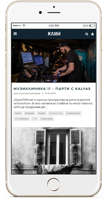 Изработка на сайт klinklin.bg
